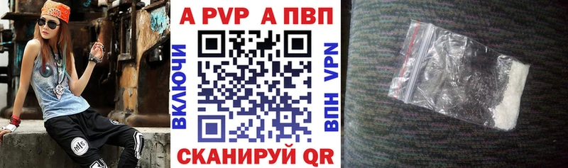 Альфа ПВП мука  Новый Уренгой 