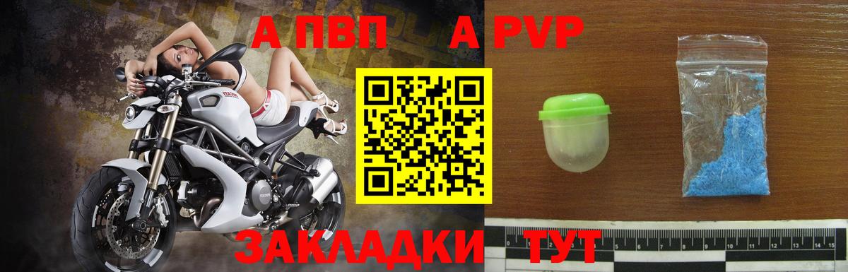 Новый Уренгой  APVP крисы CK  Альфа ПВП  A PVP VHQ  Вход с VPN 
