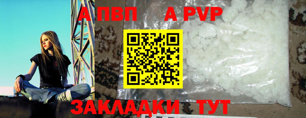 Alpha-PVP Crystall Новый Уренгой