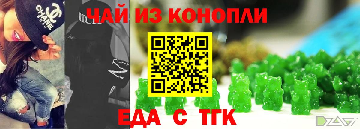 Новый Уренгой  Cannafood конопля  Вход с VPN 