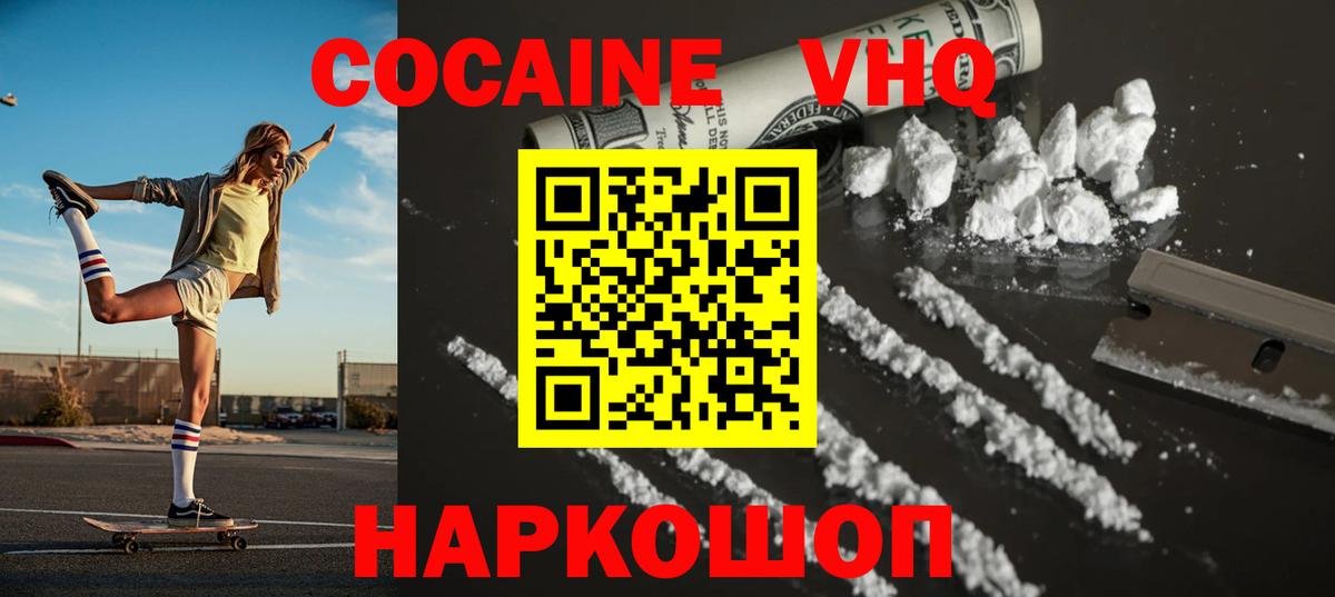 Кокаин  Cocaine Columbia  Кокаин 99%  Вход с VPN  Новый Уренгой 