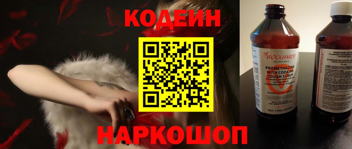 Новый Уренгой  купить наркотики цена  Вход с VPN  Кодеиновый сироп Lean Purple Drank 