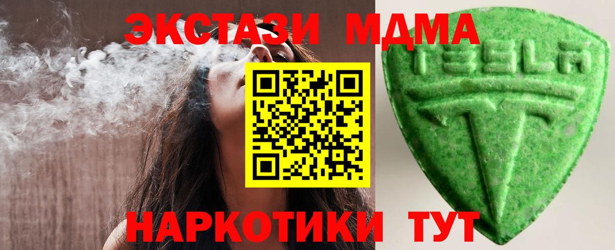 Ecstasy таблы  Вход с VPN  Новый Уренгой  Ecstasy  Экстази круглые 