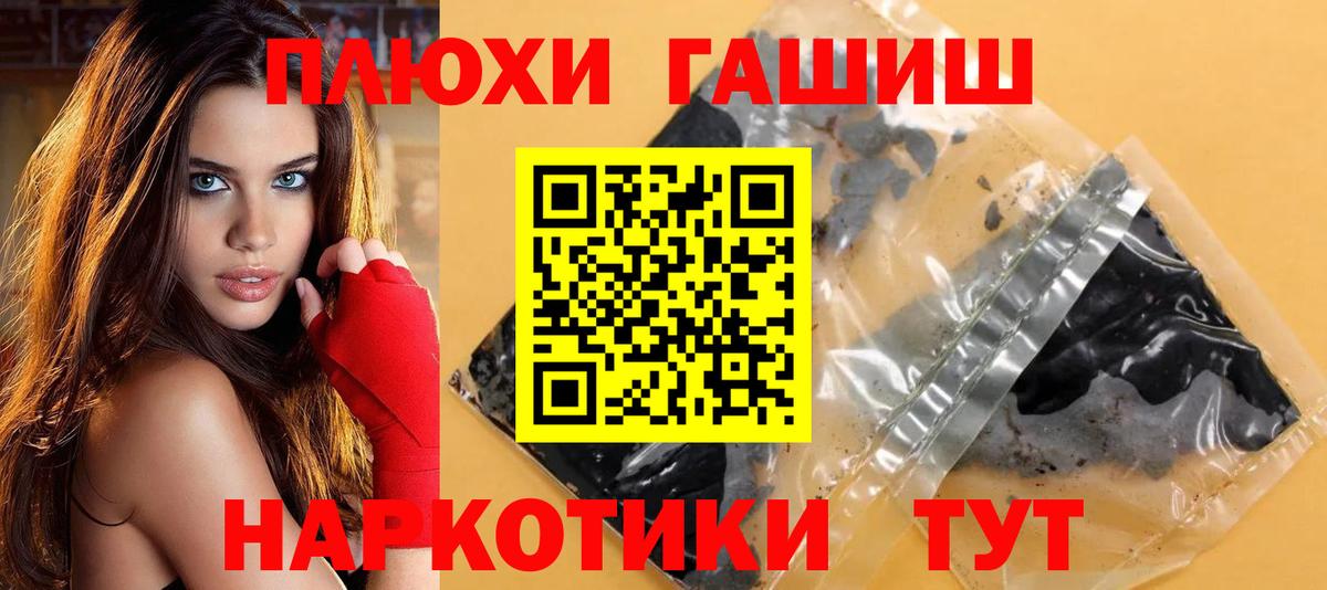 Гашиш убойный Новый Уренгой