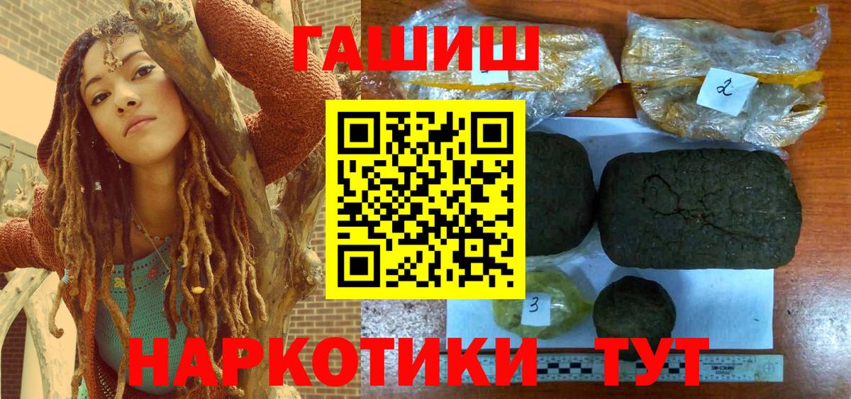Новый Уренгой  ГАШ гарик  Гашиш 40% ТГК  Вход с VPN 