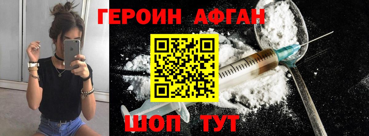 Новый Уренгой  ГЕРОИН Heroin  Вход с VPN 