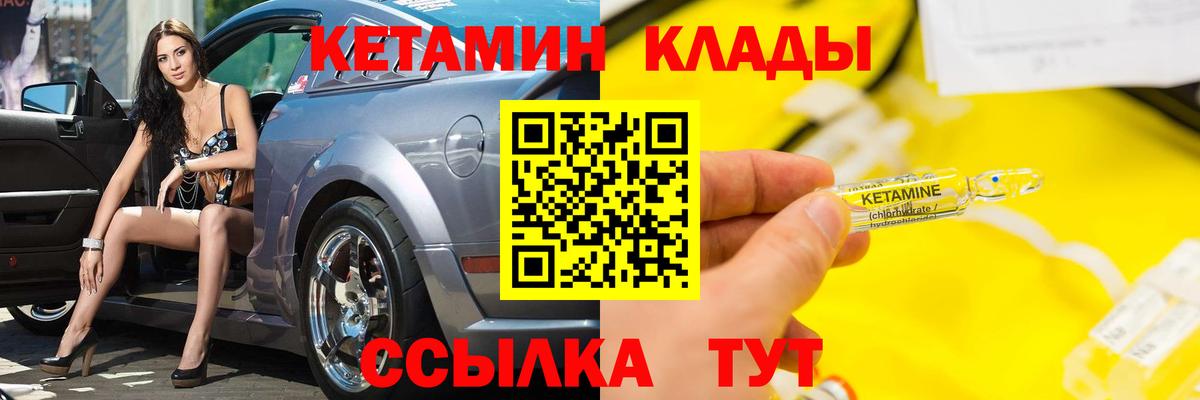 Новый Уренгой  Кетамин ketamine  Вход с VPN  КЕТАМИН ketamine 