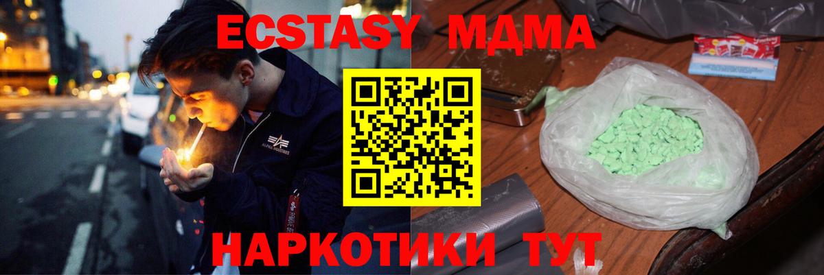 MDMA  MDMA молли  Вход с VPN  Новый Уренгой  MDMA crystal 