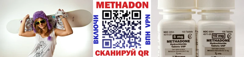 Метадон methadone  купить наркотик  Новый Уренгой 