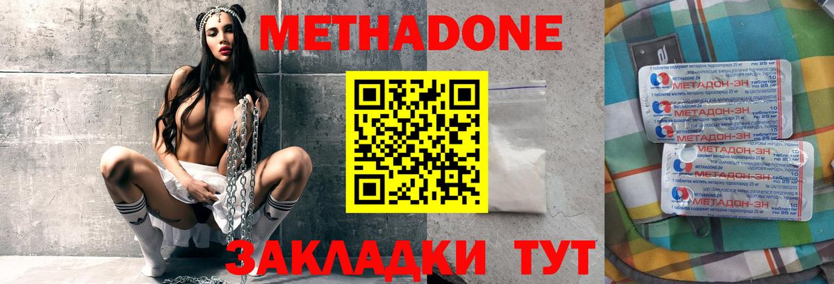 Метадон мёд Новый Уренгой