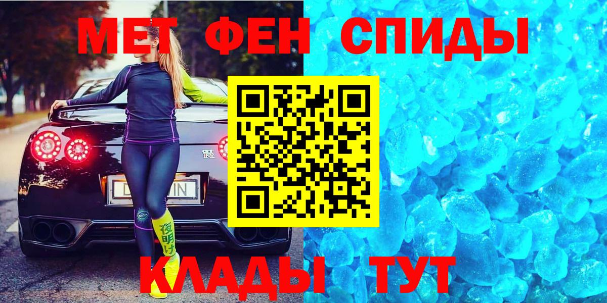 Новый Уренгой  Метамфетамин Декстрометамфетамин 99.9%  Метамфетамин  Вход с VPN 