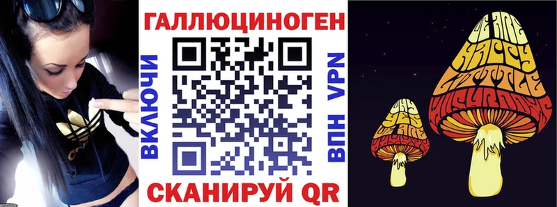 Галлюциногенные грибы MAGIC MUSHROOMS Новый Уренгой